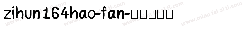 zihun164hao-fan字体转换