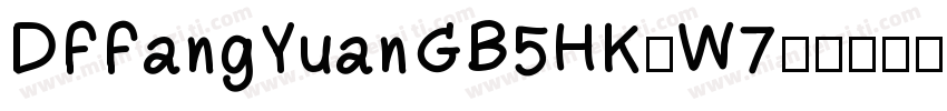 DFFangYuanGB5HK-W7字体转换