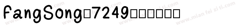 FangSong-7249字体转换