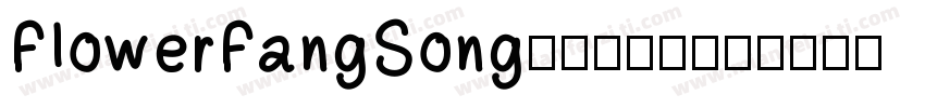 FlowerFangSong標準體样品字体转换