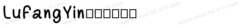 LuFangYin字体转换