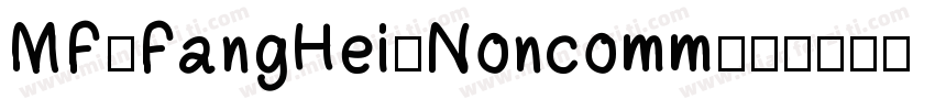 MF-FangHei-Noncomm字体转换