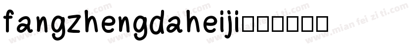 fangzhengdaheiji字体转换