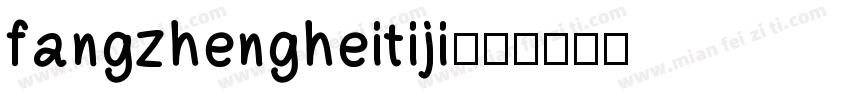 fangzhengheitiji字体转换
