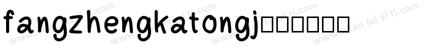 fangzhengkatongj字体转换