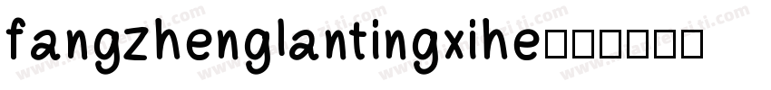 fangzhenglantingxihe字体转换