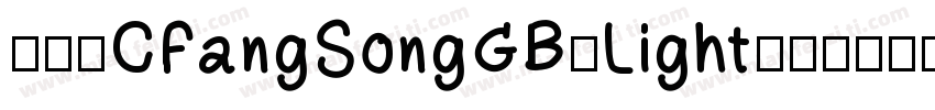 华文仿CFangSongGB-Light字体转换
