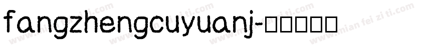 fangzhengcuyuanj字体转换