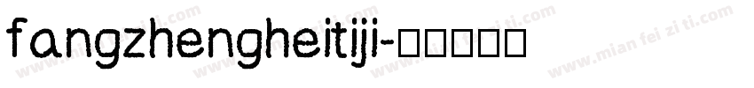 fangzhengheitiji字体转换