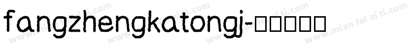 fangzhengkatongj字体转换
