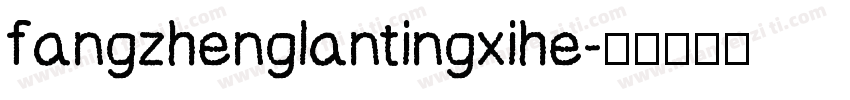 fangzhenglantingxihe字体转换