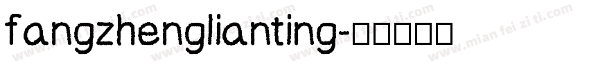 fangzhenglianting字体转换
