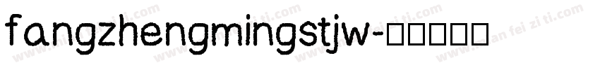 fangzhengmingstjw字体转换