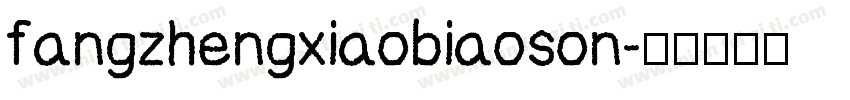fangzhengxiaobiaoson字体转换