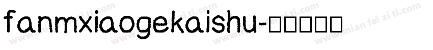 fanmxiaogekaishu字体转换