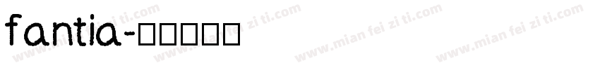 fantia字体转换