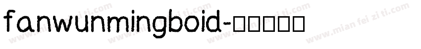 fanwunmingboid字体转换