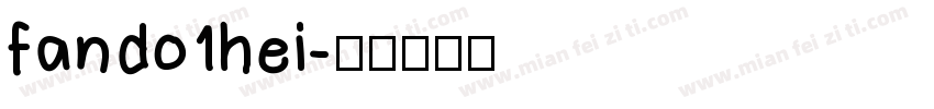 fando1hei字体转换