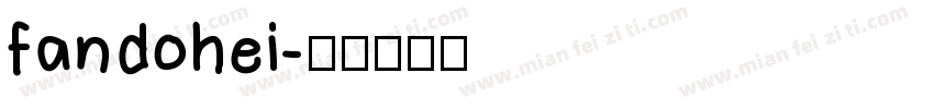 fandohei字体转换