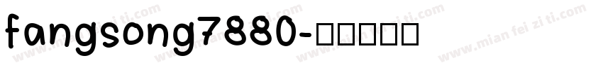 fangsong7880字体转换