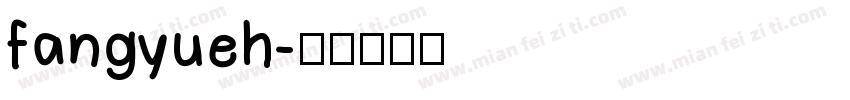 fangyueh字体转换