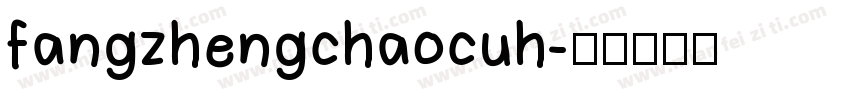 fangzhengchaocuh字体转换