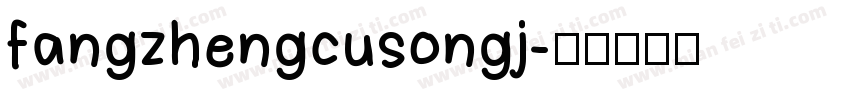 fangzhengcusongj字体转换