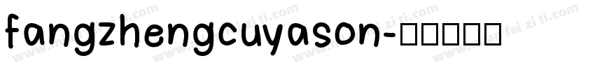 fangzhengcuyason字体转换