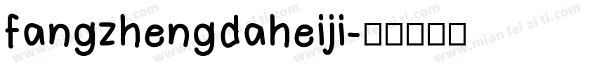fangzhengdaheiji字体转换