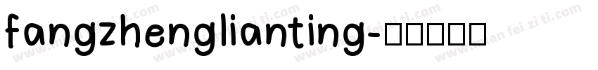 fangzhenglianting字体转换