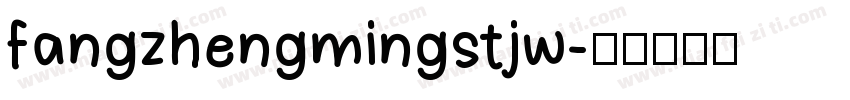 fangzhengmingstjw字体转换