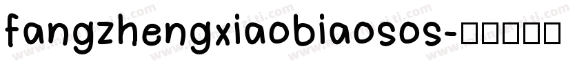 fangzhengxiaobiaosos字体转换