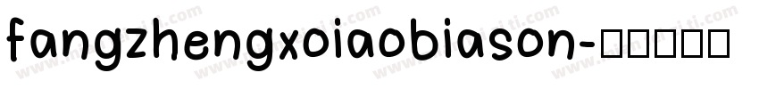 fangzhengxoiaobiason字体转换