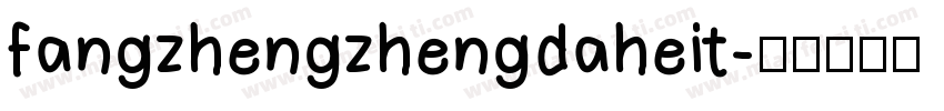 fangzhengzhengdaheit字体转换