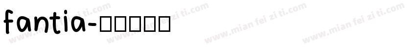 fantia字体转换