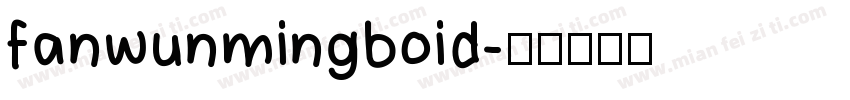 fanwunmingboid字体转换