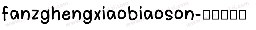 fanzghengxiaobiaoson字体转换