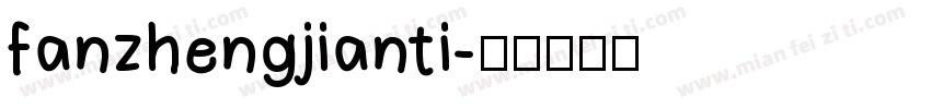 fanzhengjianti字体转换