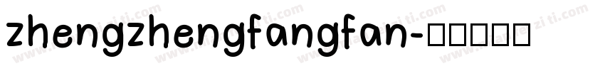 zhengzhengfangfan字体转换