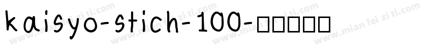 kaisyo-stich-100字体转换