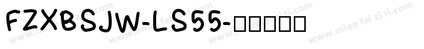 FZXBSJW-LS55字体转换