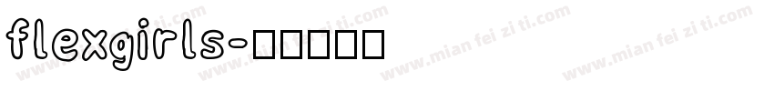 flexgirls字体转换