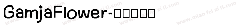 GamjaFlower字体转换