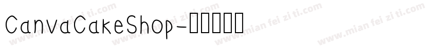 CanvaCakeShop字体转换