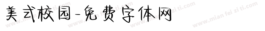美式校园字体转换