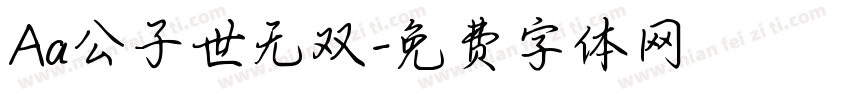 Aa公子世无双字体转换