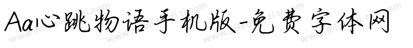 Aa心跳物语手机版字体转换