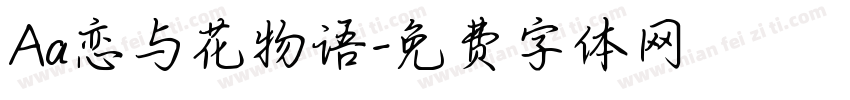 Aa恋与花物语字体转换