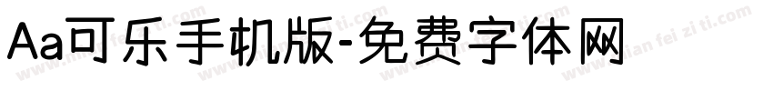 Aa可乐手机版字体转换