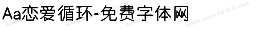 Aa恋爱循环字体转换